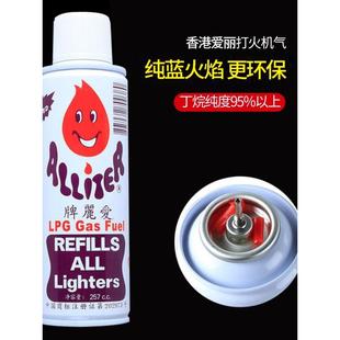 进口香港爱丽气体300ML优质高纯度打火机气体气罐气瓶燃料油