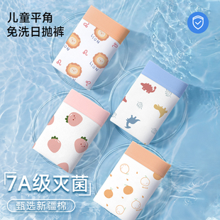 儿童一次性内裤纯棉女童男童平角便携无菌独立包装旅游免洗日抛裤