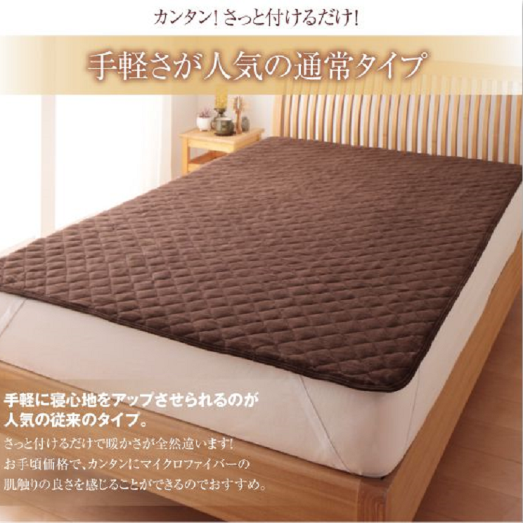 日本原单 日式绗缝床护垫/床褥垫 纯色珊瑚绒 冬季基础款特价清仓