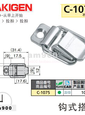 TAKIGEN日本拉扣泷源C-1075