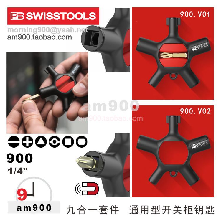 瑞士PB SWISS TOOLS开关柜钥匙瑞士PB 900.V01口袋工具900.V02