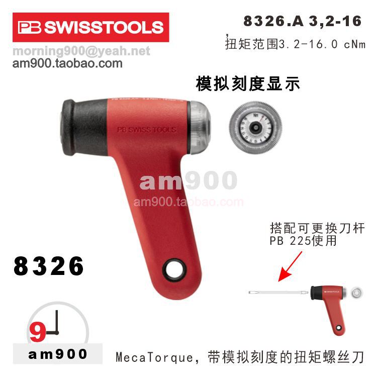 瑞士PB 8326.A 3.2-16Nm可调节扭矩螺丝刀手柄PB SWISS TOOLS瑞士