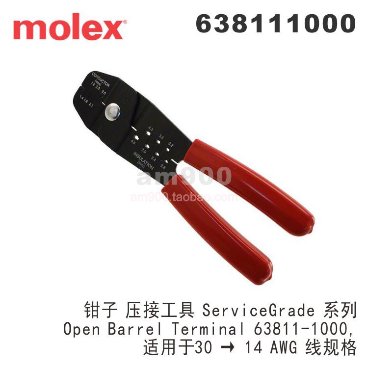 63811-1000压线钳MOLEX工具莫仕