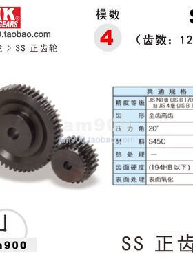 KHK日本SS正齿轮SS4-12 13 14 15 16 17 18 19 20 21 22 23 24 25