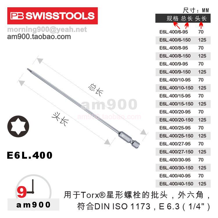 E6L.400星型长款批头瑞士PB