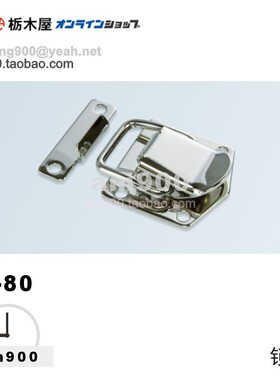 TOCHIGIYA日本进口枥木屋锁扣门扣箱扣TL-80测量仪器用原装