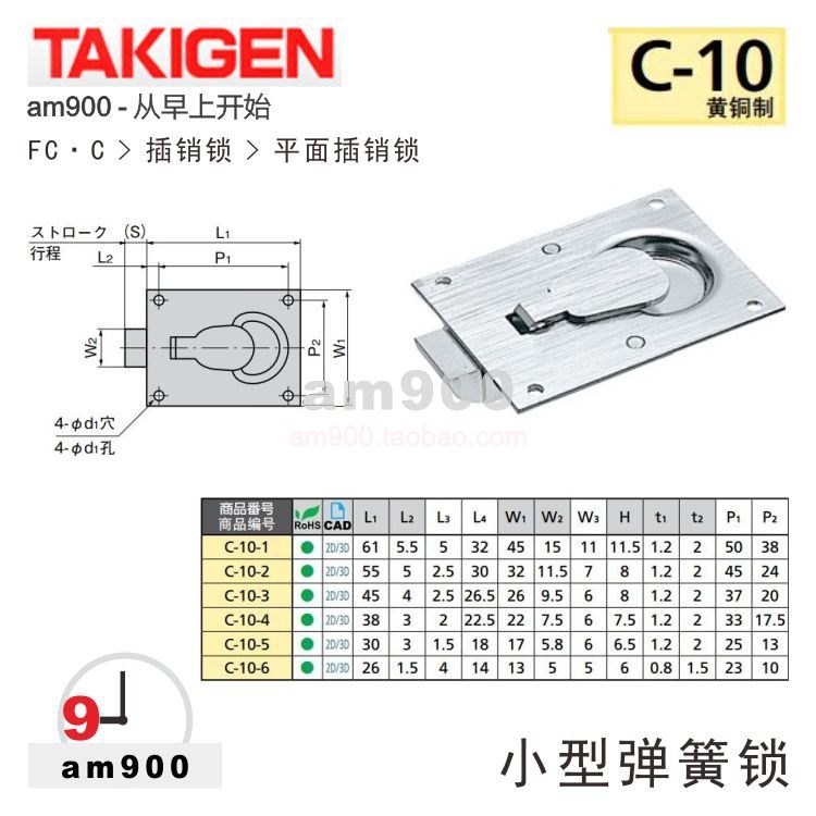 日本takigen c-10-3 小型弹簧锁原装进口 c-10-2 takigen锁c-10-3