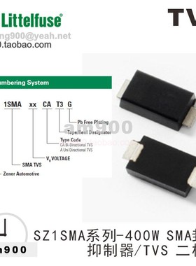 LITTELFUSE二级管TVS电压抑制器SZ1SMA30CAT3G原装LITTEL FUSE