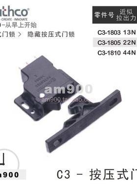 C3-1803带微动开关SOUTHCO索斯科C3按压式门锁C3-1805 C3-1810