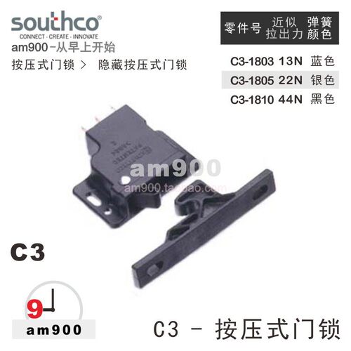 C3-1805门锁SOUTHCO索斯科