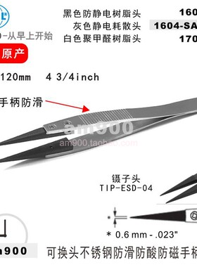 瑞士环球SIPEL 1604.SA 不锈钢防酸防磁手柄防静电尖镊子1604-SA