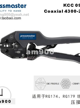 PRESSMASTER压线钳KCC0908S压接工具4300-2439, 43002439 2981080