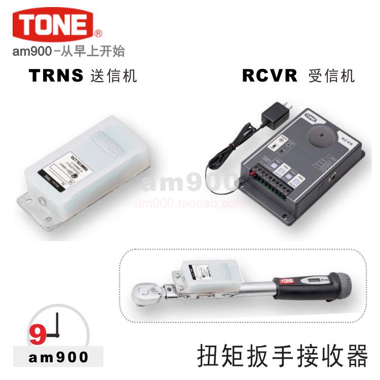 扭矩扳手日本TONE前田RCVR