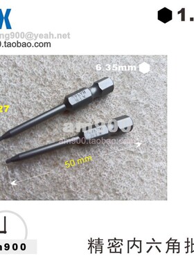日本BIX批头1.27mm内六角螺丝刀头6.3mm原装工具1/4寸接口手动