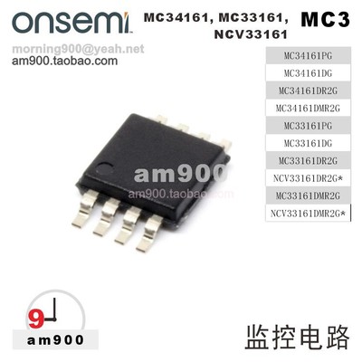 ONSEMI电源管理芯片MC33161DMR2G