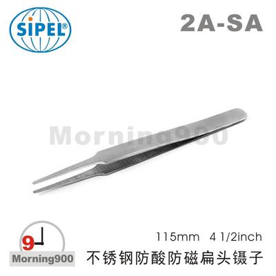 镊子2ASIPEL瑞士不锈钢