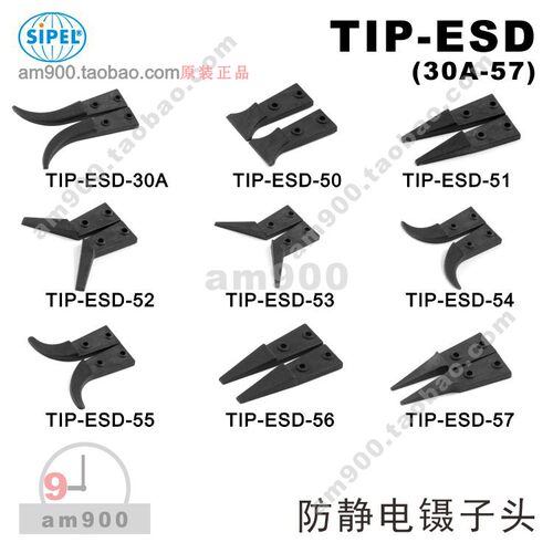 TIP-ESD镊子头SIPEL瑞士