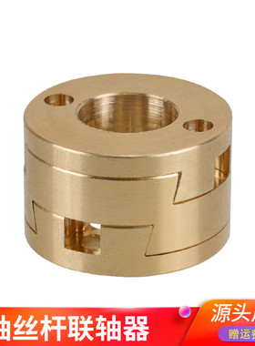 3D打印机配件T8 Z轴螺杆热床Oldham联轴器耦合器 VzBoT BLV 矫正