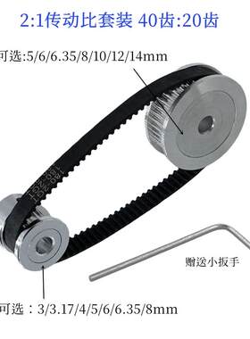 21传动比同步轮库梵套件