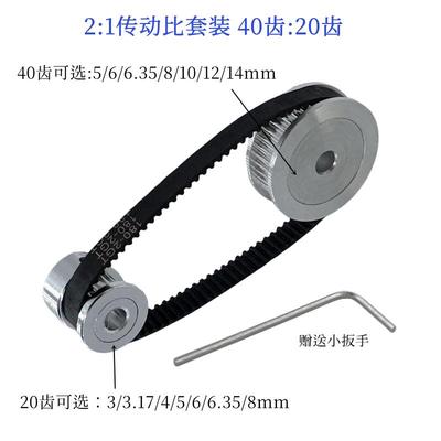 21传动比同步轮库梵套件