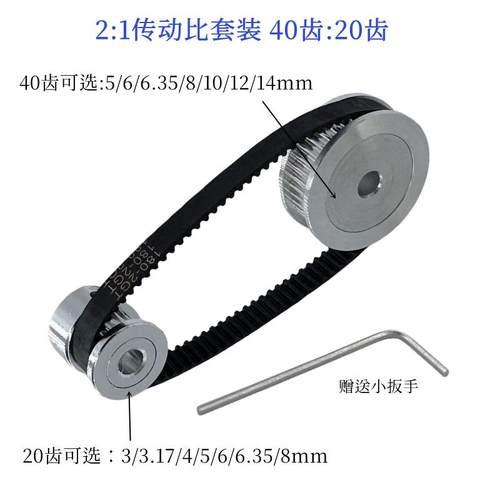 21传动比同步轮库梵套件