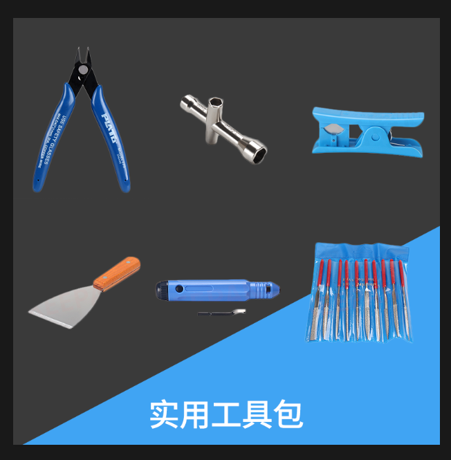 高品质3d打印机配件实用工具手动辅助工具自选包钳子扳手修边刀