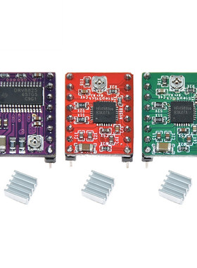 3D打印机配件步进电机驱动器模块板 A4988 16细分 DRV8825 32细分