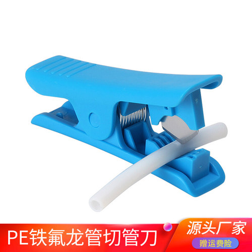 PE铁氟龙管切管刀软管剪管器 防割手刀刃切管器 PU管四氟管硅胶管