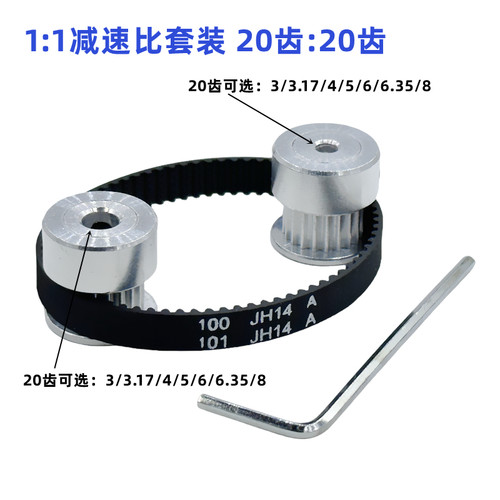 GT2同步皮带20/20齿11皮带轮