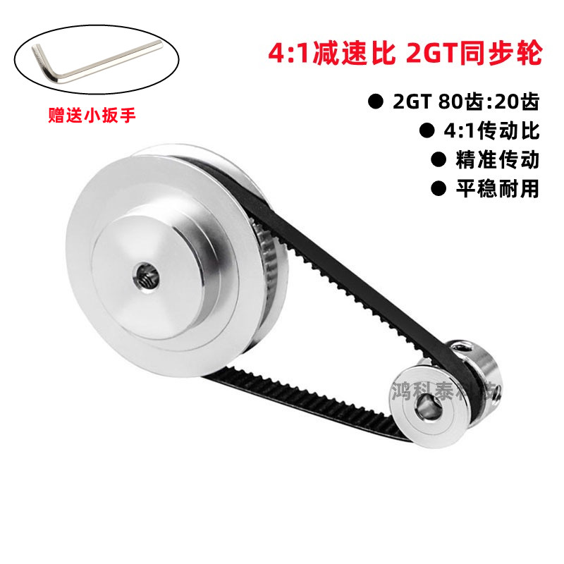 2GT皮带轮GT2同步轮带套件20齿80齿1:4减速比机械传动组件带宽6mm,五金/工具,带轮,淘宝优惠券,粉丝福利购,淘宝优惠卷