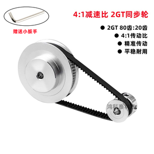 2GT皮带轮GT2同步轮带套件20齿80齿1:4减速比机械传动组件带宽6mm