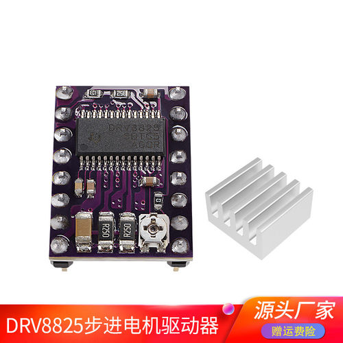 3D打印机配件 DRV8825步进电机驱动器StepStick Reprap 4层PCB板