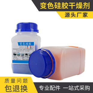 3D打印机pla耗材干燥箱干燥剂 500克g橙色蓝色变色硅胶防潮珠吸钢
