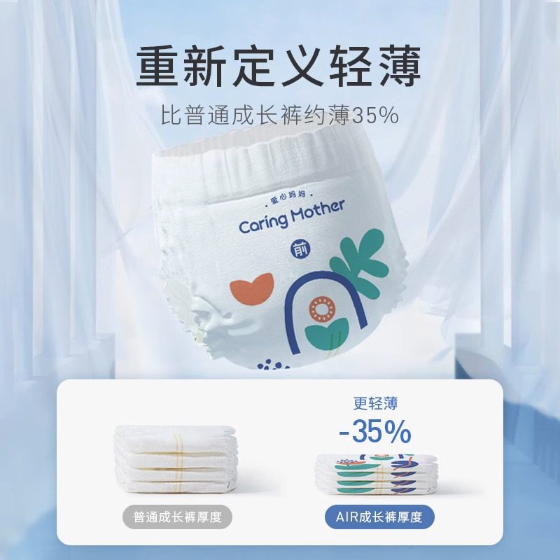 爱心妈妈婴儿拉拉裤air超薄透气l纸尿裤婴幼儿尿不湿男女宝宝专用
