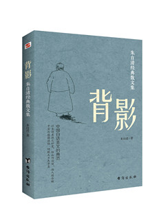 背影 朱自清经典 散文荷塘月色背影推荐 99元 初中生散文集合集 散文集随笔书籍朱自清 任选8件 经典 散文集正版