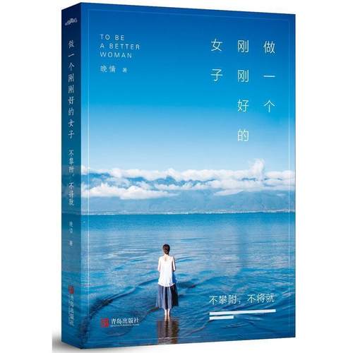 包邮做一个刚刚好的女子