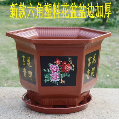 新款六角花盆特大加厚塑料花盆防晒砖红色果树盆栽复古中国风花盆