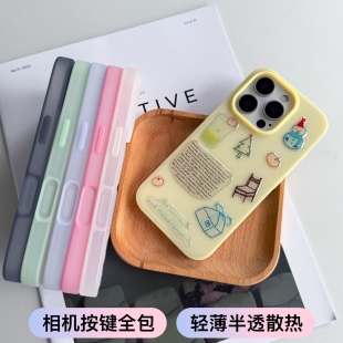 Reverie超薄液态硅胶手机壳无绒散热多巴胺半透明磁吸适用苹果16Promax保护壳iPhone15软糯14全包防摔magsafe