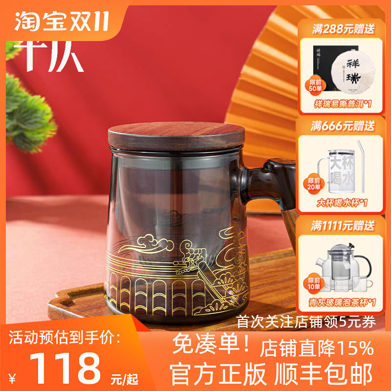 平仄上新了故宫文创杯子木柄茶水分离玻璃泡茶杯浮云沉香送礼盒装属于什么档次？