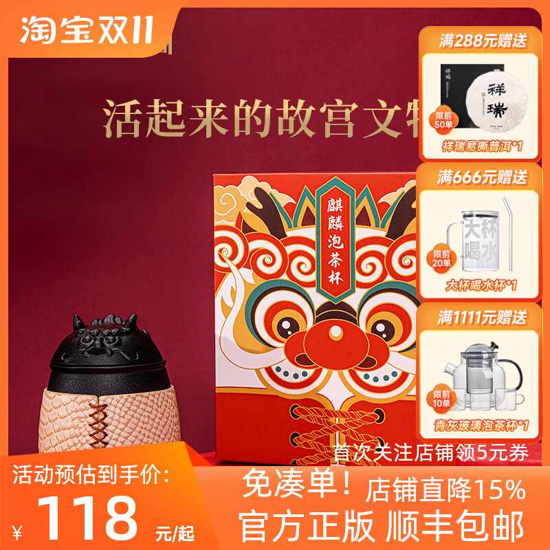平仄上新了故宫文创杯子木柄陶瓷茶水分离高端泡茶杯送礼盒装礼品怎么看?