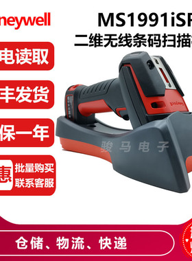 霍尼韦尔MS1991i 重工业二维无线蓝牙标距条码扫描枪支持物流快递