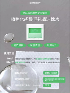 DERMATORY德玛多利湿敷棉片韩国镇静收毛孔保湿80+80片
