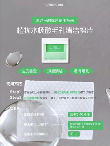 DERMATORY紧致新款德玛多利湿敷棉片韩国镇静收龙血保湿8080片