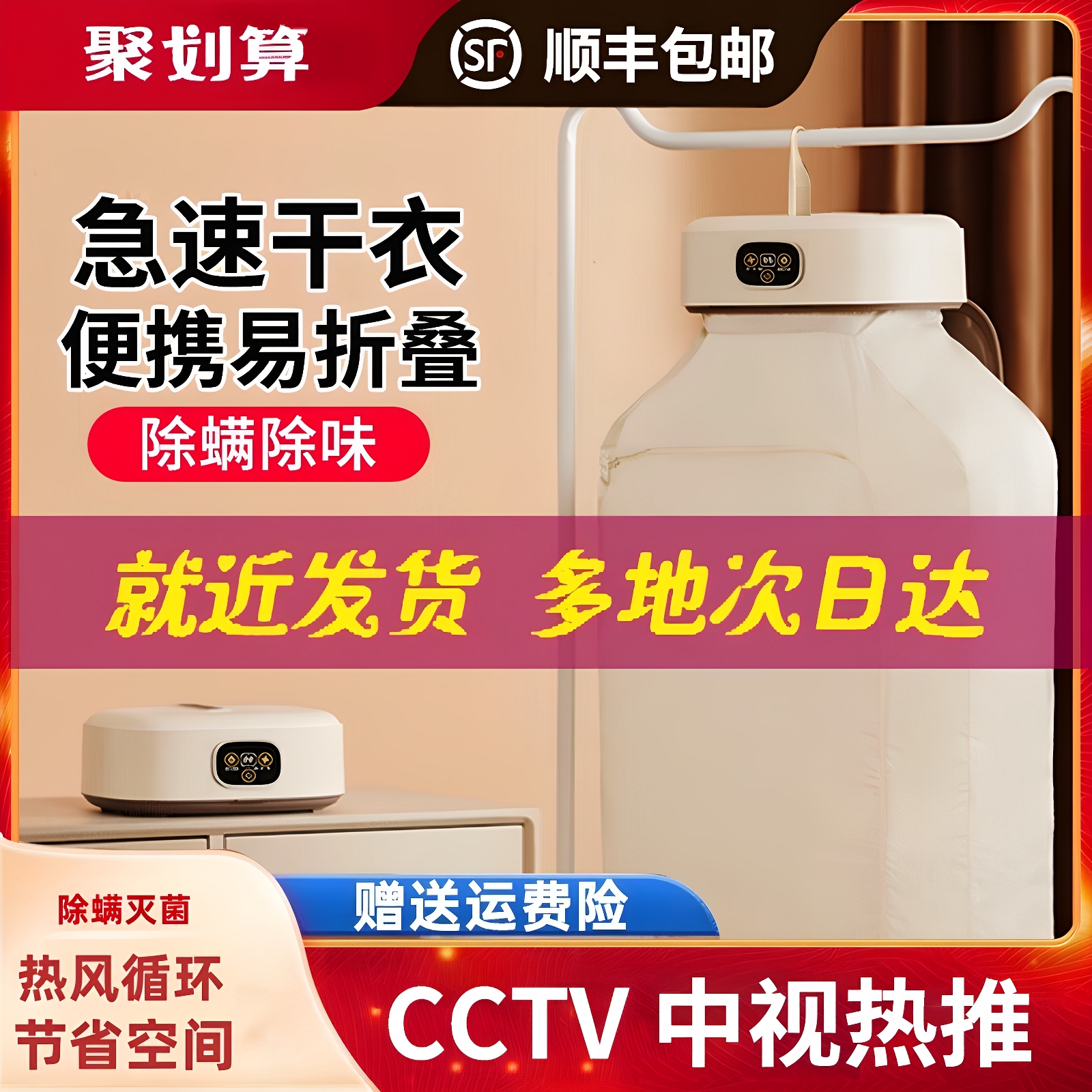 小米有品UV紫光杀菌智能干衣机
