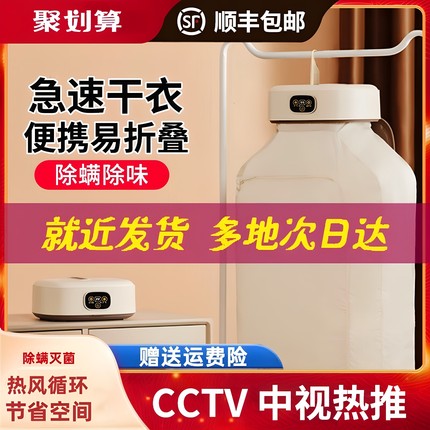 沃咔烘干机家用小型风干机速干婴儿烘衣机宿舍便携式可折叠干机衣