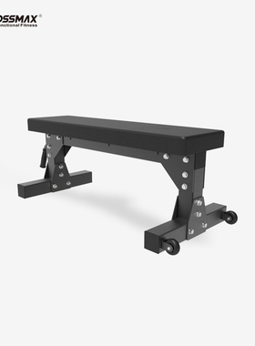 家用平凳卧推哑铃凳仰卧起坐私教健身椅简易飞鸟健身器材CROSSMAX