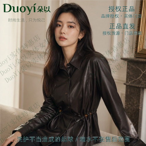 朵以可可棕PU衬衣女修身显瘦