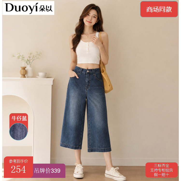 朵以夏季高腰显瘦直筒牛仔8分裤