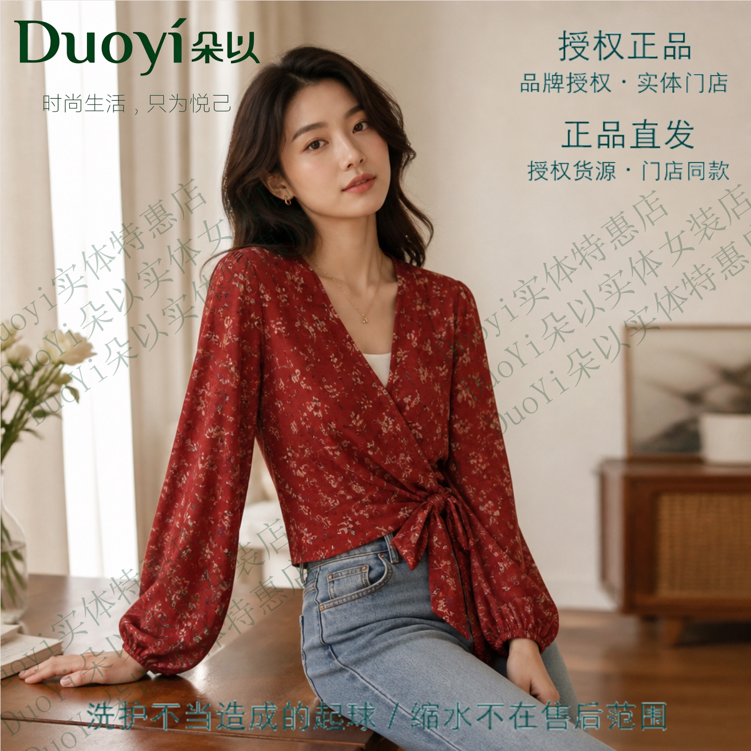 朵以红底花V领系带长袖衬衫