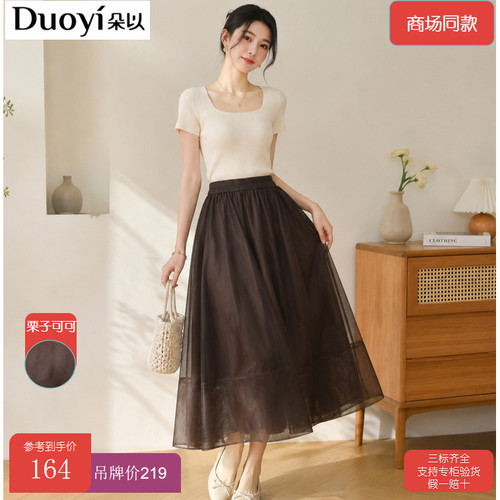 朵以夏季栗子可可高腰显瘦半身裙
